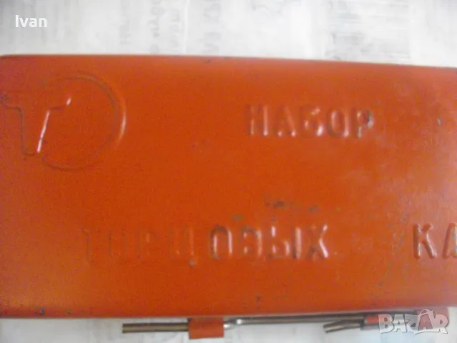 7-24мм РУСКА ГЕДОРИЯ ГИДОРИЯ ГЕДОРЕ НАБОР ТОРЦОВЬЙ КЛЮЧЕЙ В МЕТАЛНА КУТИЯ МАЛКА КОМПАКТНА 2,0кг, снимка 3 - Други инструменти - 50180925