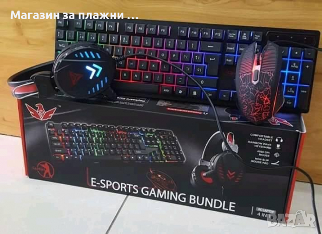 Чисто новият Геймърски комплект E-SPORTS за компютър от 4 части с LED светлина, 55 лв, снимка 10 - Клавиатури и мишки - 36393228