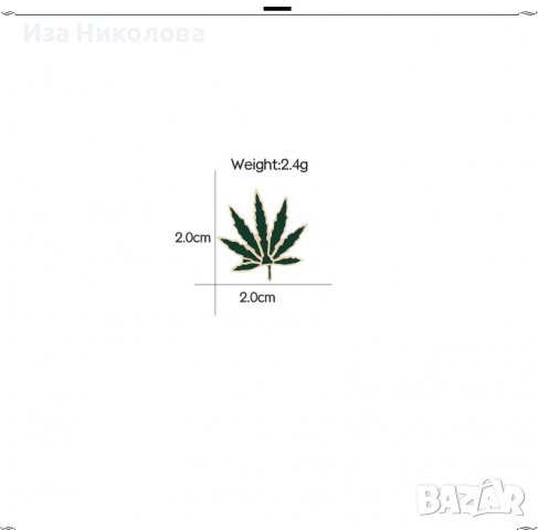 Брошка/значка марихуана, снимка 2 - Други - 40013328
