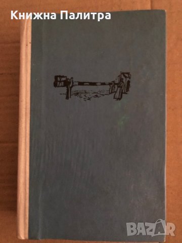 Пътешествие на дилетанти Булат Окуджава