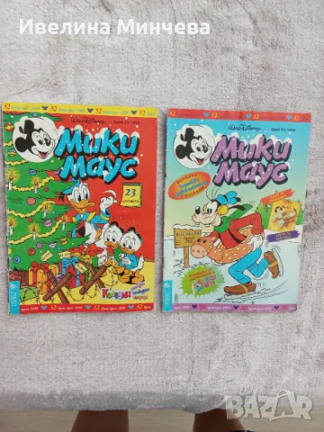 Комикси Мики маус от 1998, снимка 7 - Списания и комикси - 50264361