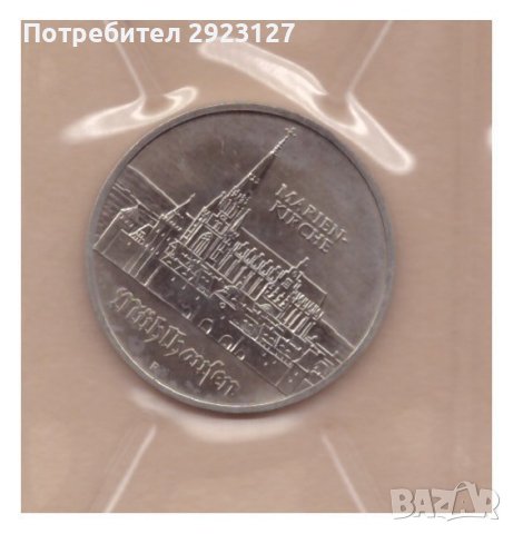 БАНКОВ СЕТ С ДВЕ МОНЕТИ И ПЛАКЕТ - ГДР, снимка 5 - Нумизматика и бонистика - 43212254