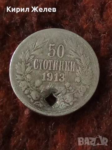 Сребърна монета 50 стотинки 1913 година 51952, снимка 3 - Нумизматика и бонистика - 53176340