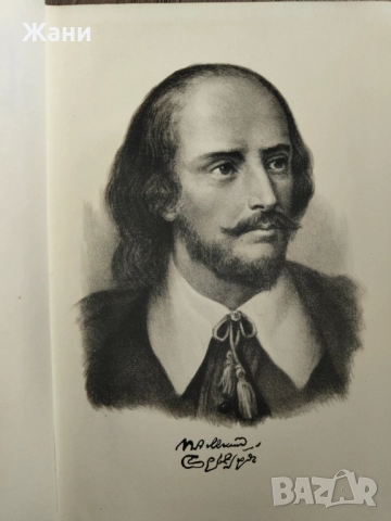 Шекспир събрани съчинения на руски, снимка 3 - Антикварни и старинни предмети - 52704719