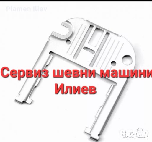 Плочка за шевна машина Сингер Singer 