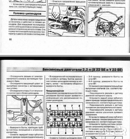 Opel Frontera(1999-2004)бензин/дизел.Ръководство устройство,обслужване и ремонт(на CD), снимка 5 - Специализирана литература - 36521964