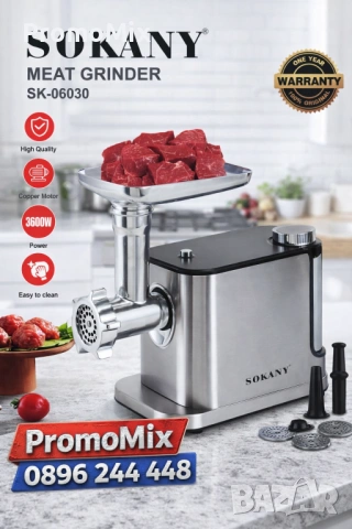Електрическа месомелачка Sokany SK-06030 3600W Led дисплей наденици и колбаси, снимка 3 - Месомелачки - 53467700