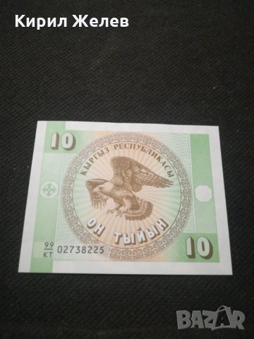 Банкнота Киргизка република - 11740, снимка 2 - Нумизматика и бонистика - 27846972