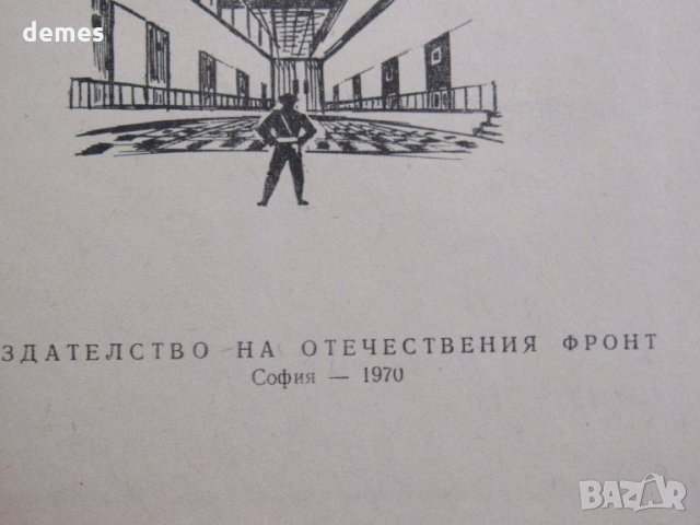 Алберт Малц-"Един дълъг ден в един кратък живот", снимка 4 - Художествена литература - 33051046