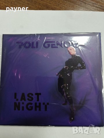 Поли Генова-Last Night, снимка 1 - CD дискове - 42999320