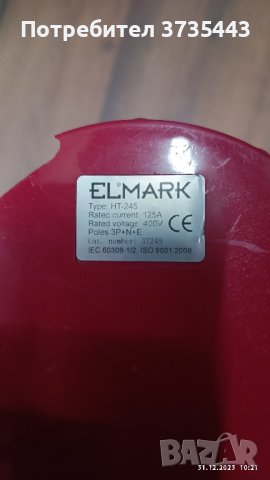 Продавам 125A подвижен евро контакт, снимка 2 - Други - 43604468