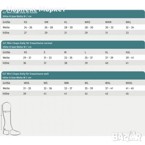 Мини чапси DAILY, снимка 3 - Коне - 43164781