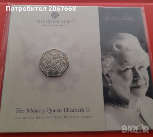 50 пенса 2022г. Първата монета с лика на Крал Чарлз III , снимка 4 - Нумизматика и бонистика - 39688990