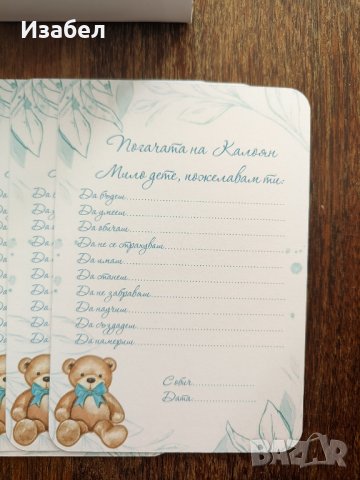 Украса за погача с мече, снимка 3 - Други - 43951937