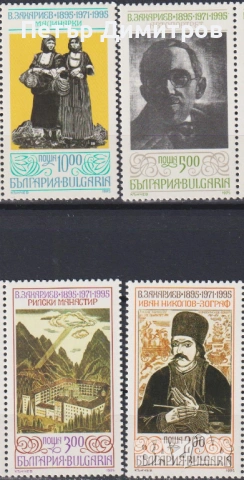 Чисти марки Авиация Самолети Фауна Минерали Флора Кино 1995 от България , снимка 17 - Филателия - 52829409