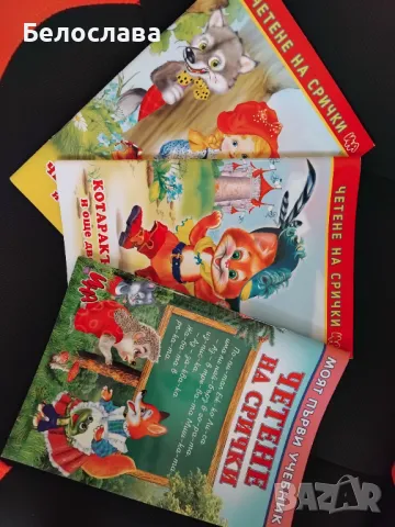 Книжки за четене , снимка 1
