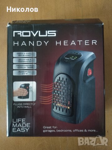 Rovus Handy Heater 370w, снимка 1 - Отоплителни печки - 43838261