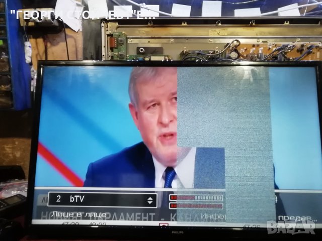 40PFL3008H 12 СЪС СЧУПЕНА МАТРИЦА, снимка 2 - Части и Платки - 32262891