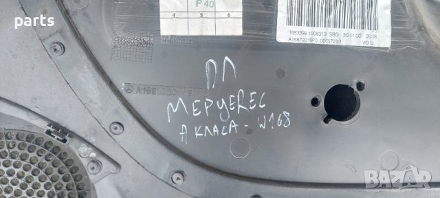 Предна Лява Кора Мерцедес А класа W168 - A1687201970 N, снимка 6 - Части - 43083085