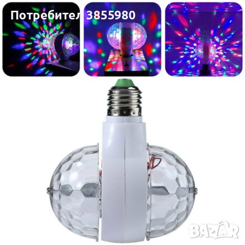 Диско LED лампа, снимка 7 - Декорация за дома - 43089871