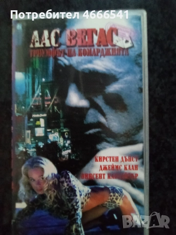 Продавам видеокасета цена 19.56 лева, снимка 2 - DVD филми - 52886010