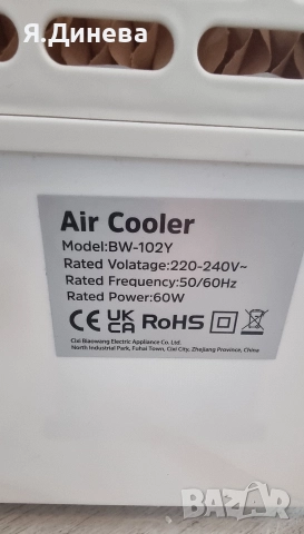 Овлажнител за въздух Air Cooler 60w, снимка 8 - Овлажнители и пречистватели за въздух - 52828879