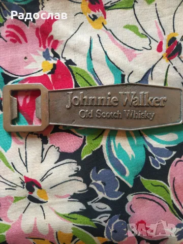 стара масивна отварачка Johnnie Walker , снимка 3 - Прибори за хранене, готвене и сервиране - 49940075