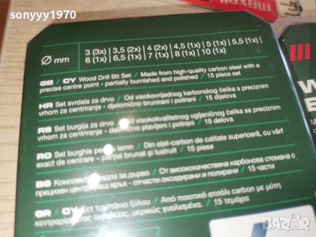 СВРЕДЛА ЗА ДЪРВО КОМПЛЕКТ 2002260736, снимка 13 - Други инструменти - 53556248