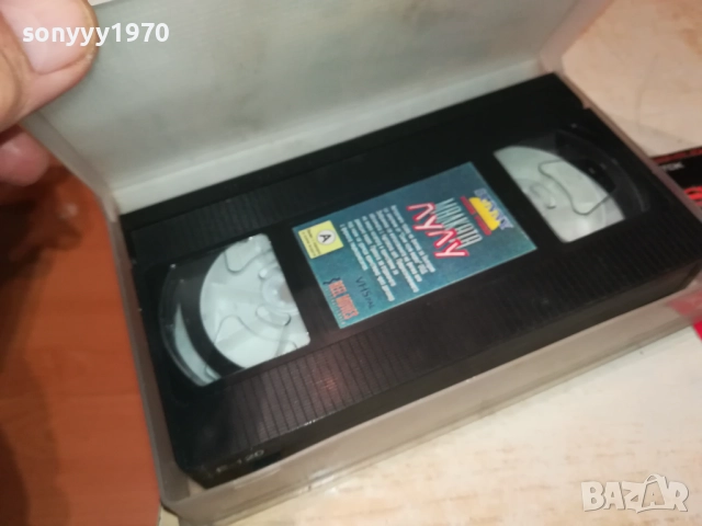МАЛКАТА ЛУЛУ-ORIGINAL VHS VIDEO TAPE 2111251240, снимка 2 - Други жанрове - 52490563