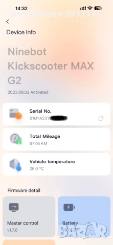 Тротинетка Segway MAX G2, снимка 8 - Други спортове - 52296993