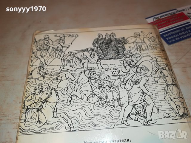 КАРТАГЕН-КНИГА 0302231909, снимка 11 - Други - 39544650