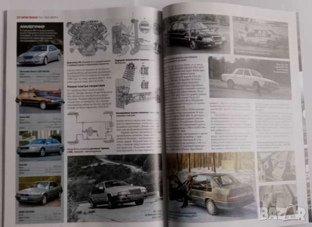Списание За рулем брой юли 2025 г. ВАЗ Лада Нива ГАЗ Волга съветски автомобили , снимка 12 - Специализирана литература - 51989164