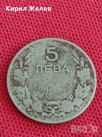 Монета  50 лева 1930г. Царство България за колекция декорация 29558