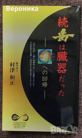 Японски книги и списания, снимка 7 - Чуждоезиково обучение, речници - 39424372