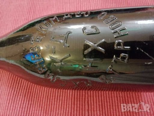 Стара колекционерска бутилка. , снимка 6 - Колекции - 28062764