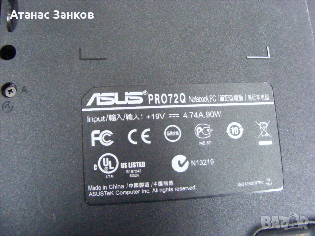 Работещ лаптоп за части Asus PRO72Q, снимка 11 - Части за лаптопи - 44934623