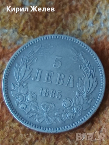 СРЕБЪРНА МОНЕТА 5 лева 1885г. КНЯЖЕСТВО БЪЛГАРИЯ СЪЕДИНЕНИЕТО ПРАВИ СИЛАТА УНИКАТ ЗА КОЛЕКЦИЯ 40379, снимка 18 - Нумизматика и бонистика - 42492876