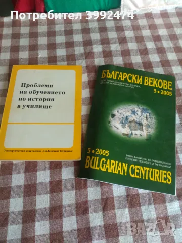 Книги х 5лв, снимка 10 - Художествена литература - 49709297