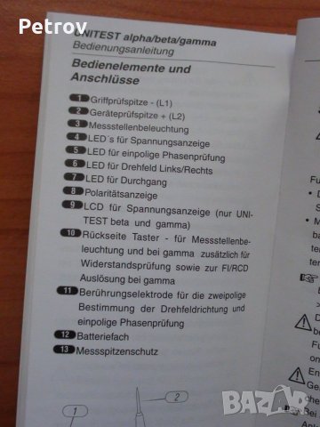 BEHA UNITEST 2000 beta - ТОП Profi Уред, измерващ напрежение, "верига", ред на фазите, снимка 14 - Други инструменти - 25587544