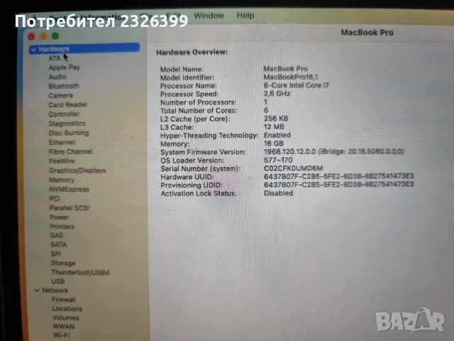 MacBook Pro Intel UHD Graphics, 16-inch, 16GB, снимка 7 - Лаптопи за работа - 47287485