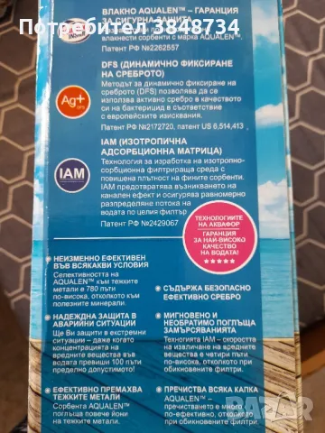 Филтриращи кани за вода, снимка 5 - Кани - 48100903