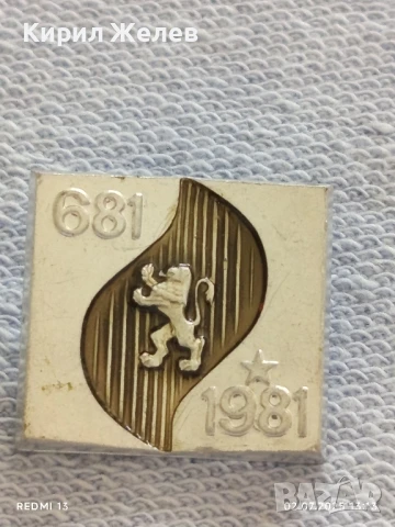 Рядка значка от соца 1300г. България перфектно състояние за КОЛЕКЦИЯ 27159, снимка 2 - Колекции - 50875585