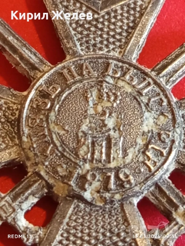 Войнишки кръст за храброст 1915г. Първата световна воина за КОЛЕКЦИЯ 52800, снимка 9 - Антикварни и старинни предмети - 53081743