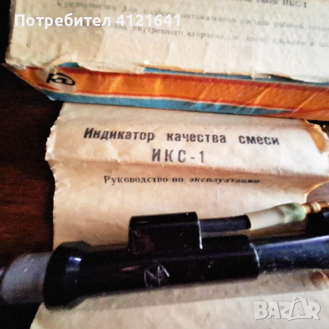 Индикатор за качество на сместа, НОВ, руски, снимка 2 - Аксесоари и консумативи - 53383578