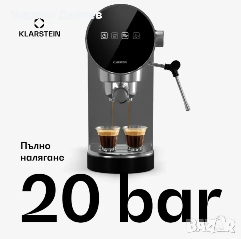 Еспресо Кафемашина KLARSTEIN, снимка 2 - Кафемашини - 50538175