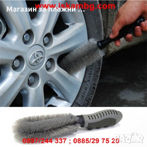 Четка за почистване на джанти, 27 см   код1685, снимка 7 - Аксесоари и консумативи - 28394355