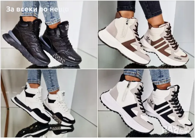 Дамски маратонки Adidas от 36 до 41 номер - Налични различни цветове