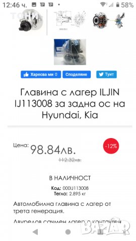 лагер главина за Hyundai и Ki A, снимка 8 - Части - 32642013