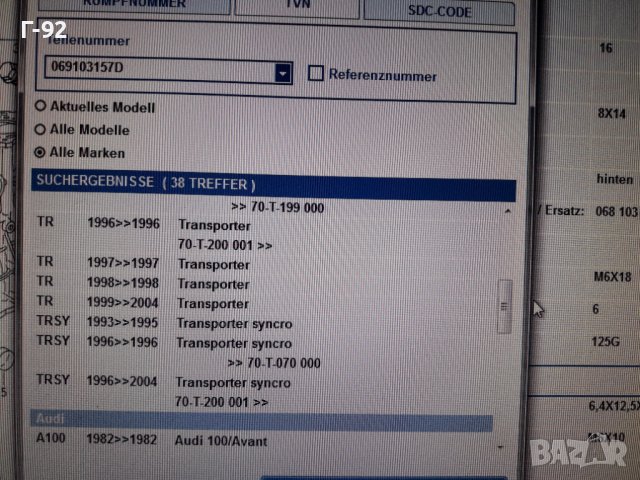 069103157D**NEU**VAG**VW**AUDI**ДЮЗА ЗА СМАЗВАНЕ НА БУТАЛАТА **, снимка 8 - Части - 38654437