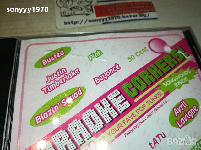 KARAOKE CORNERS CD 0401240820, снимка 7 - CD дискове - 43651128